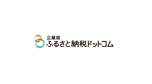 企業版ふるさと納税マッチングサービスの「企業版ふるさと納税ドットコム」をリリース