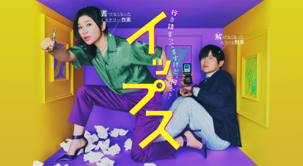 【4/26(金)夜9時放送】選挙ドットコム、フジテレビドラマ「イップス」に取材協力