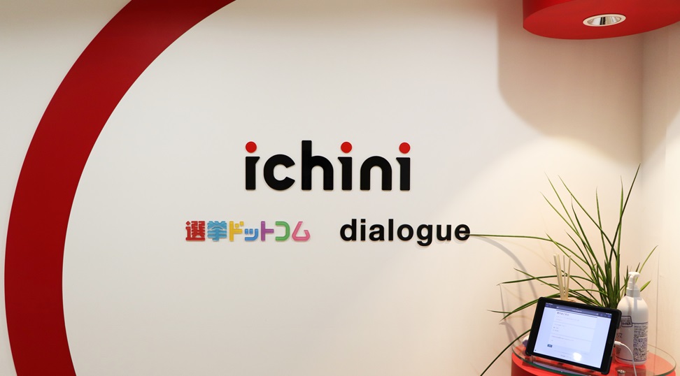 オフィスの様子